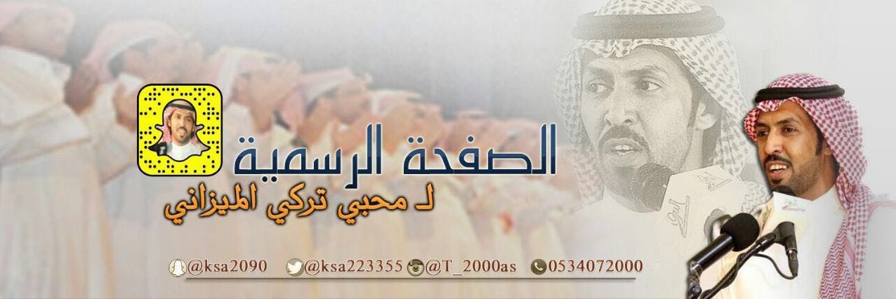 محبي تركي الميزاني's banner