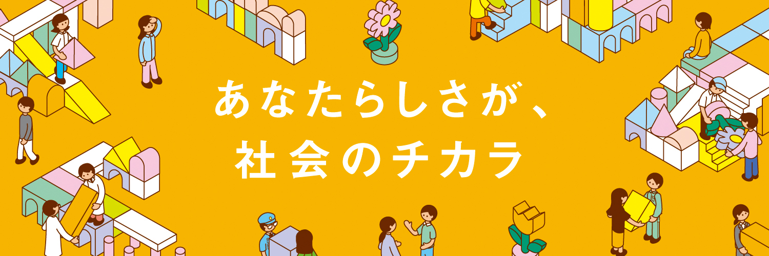 内閣府男女共同参画局's banner