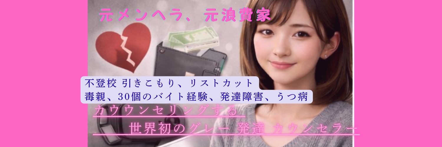 ひなた⭐ゆこ グレー発達カウンセラー🌈's banner