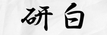 タラバ記念日's banner