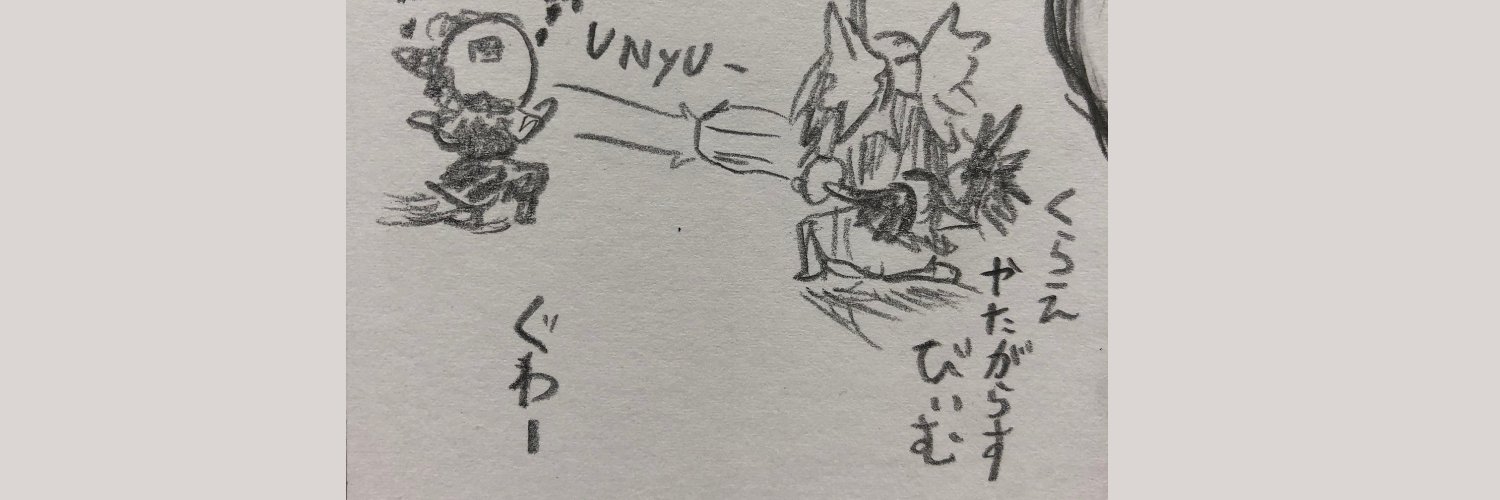 ぶらっく's banner