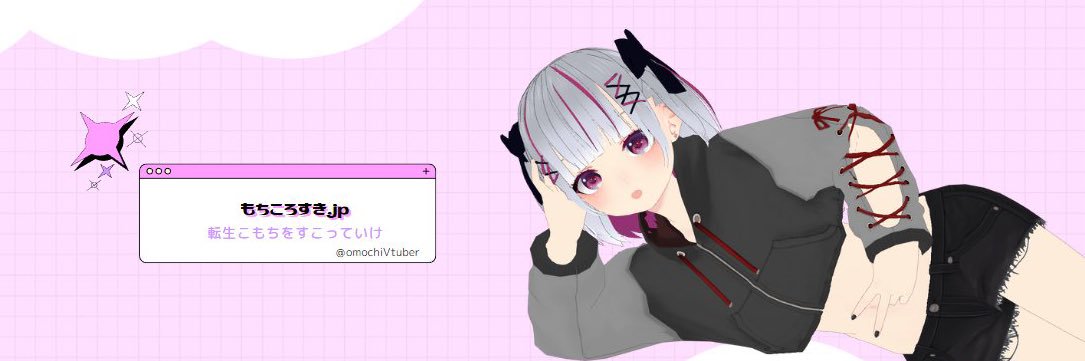 転生こもち ꒰ঌ推しマ👊💔໒꒱'s banner