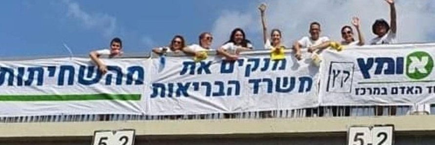 אלונה אלמן Alona Elman's banner