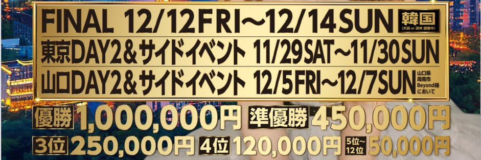 BIG1CUP公式's banner