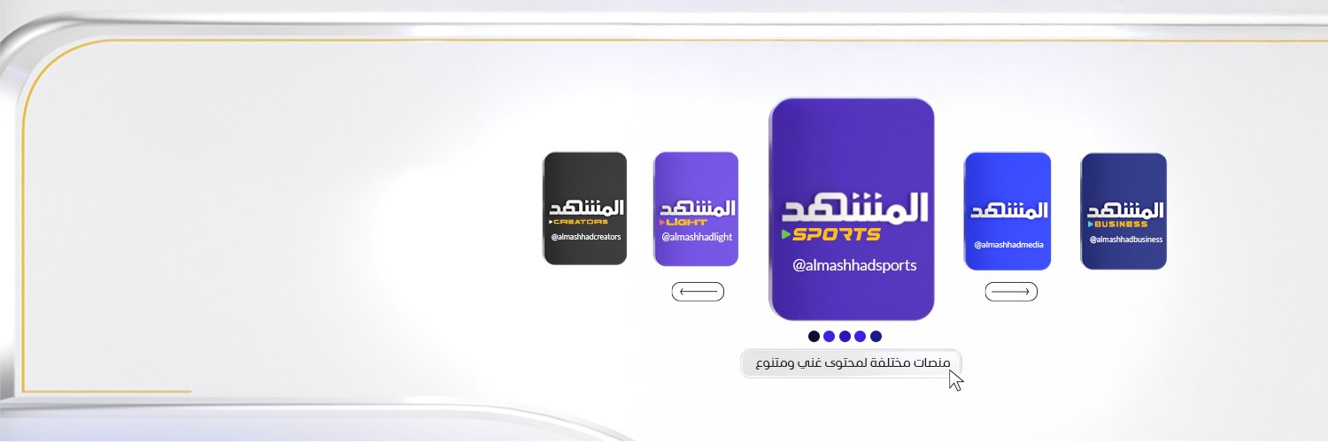 Al Mashhad Sports المشهد سبورتس's banner