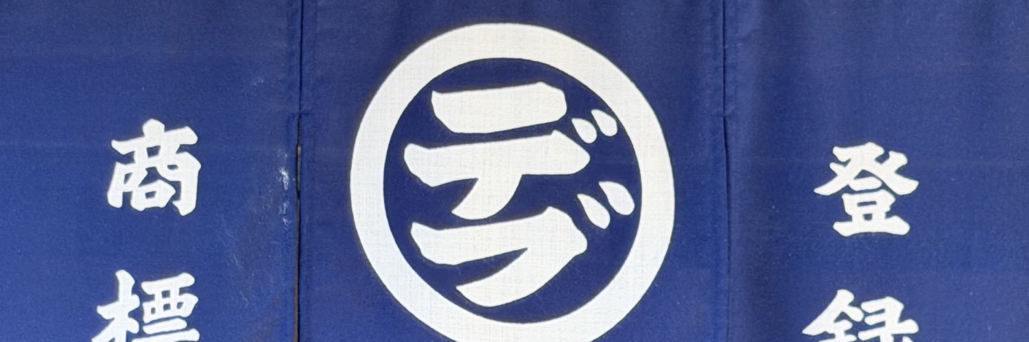 ぽっちぃ's banner