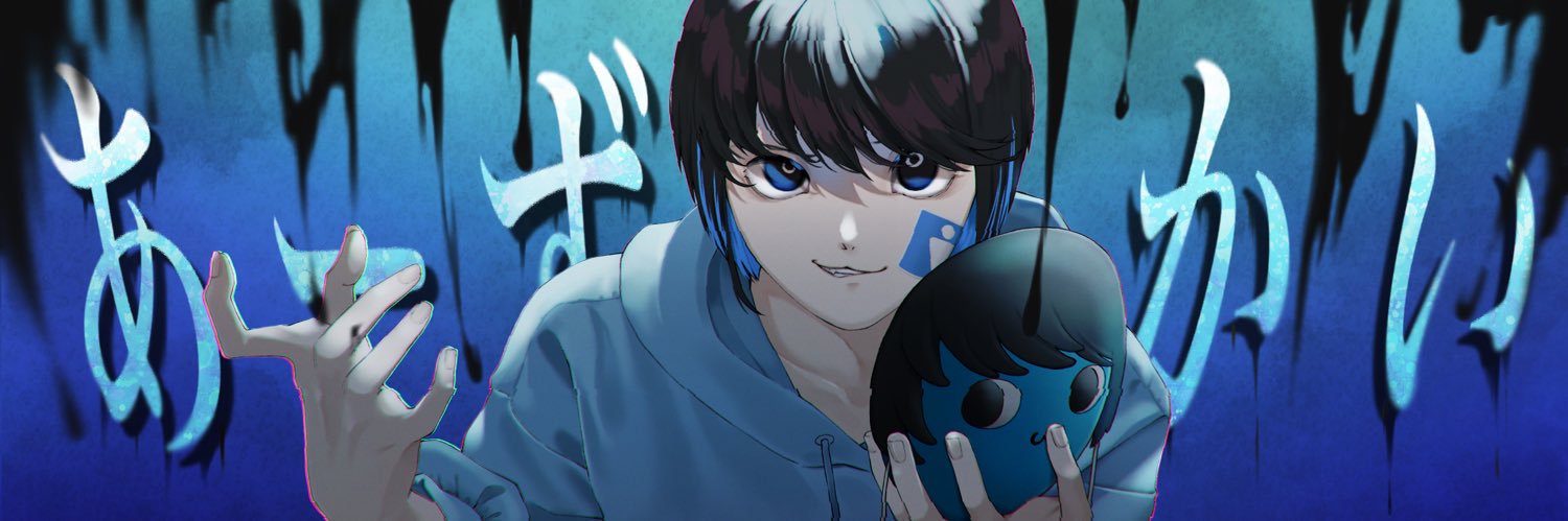 あーずかい's banner