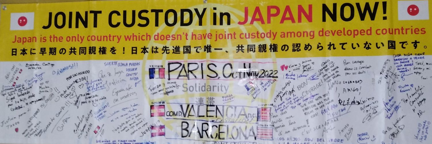Taque@京都・共同親権's banner
