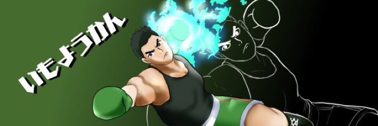 いもようかん's banner