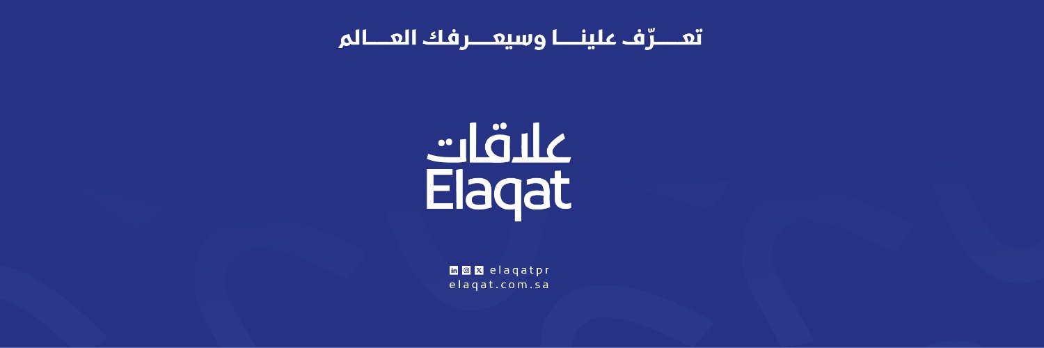 شركة علاقات للعلاقات العامة و الاتصال's banner