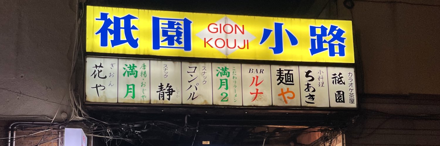 ふるふる|移住民@長泉町👩🏻‍🌾's banner