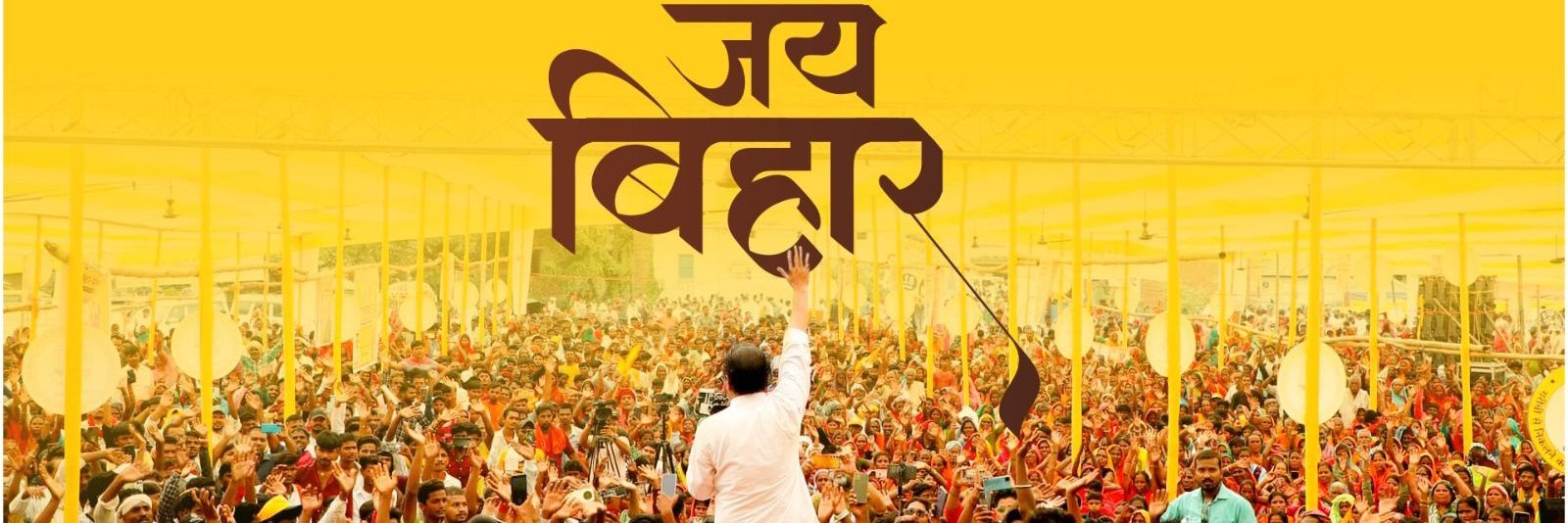Let us change bihar's banner