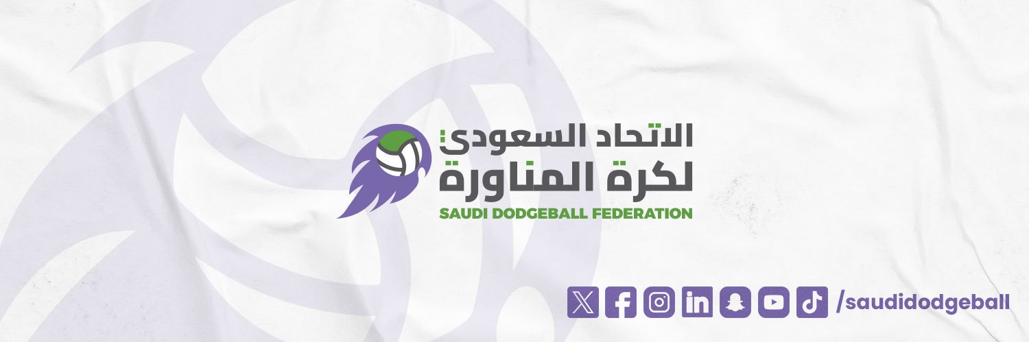 الاتحاد السعودي لكرة المناورة | Saudi Dodgeball's banner