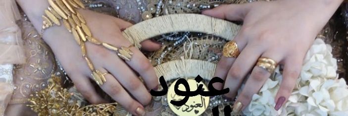 عنوود's banner
