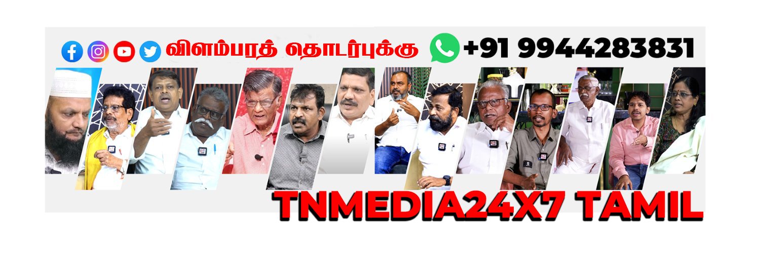 TNMedia 24x7 Tamil's banner