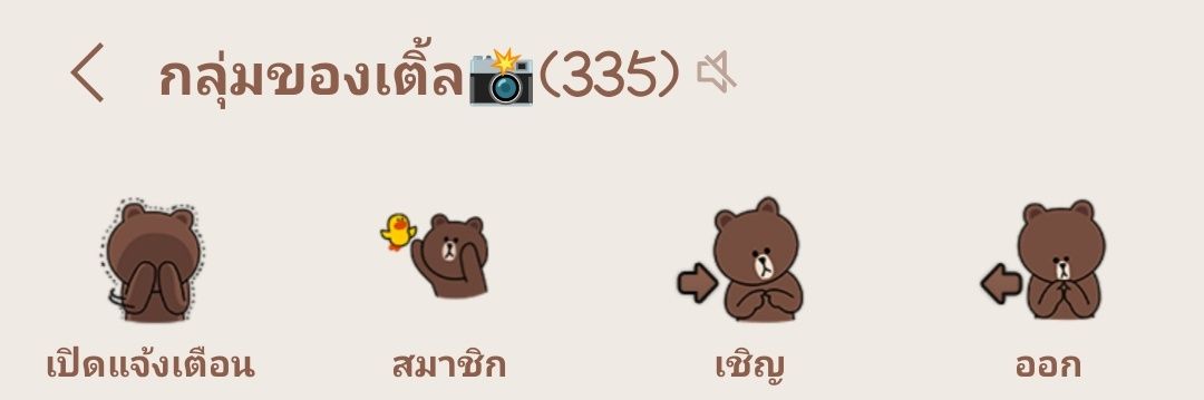 กลุ่มเติ้ล 199 ถาวร (รับแรกรี)'s banner