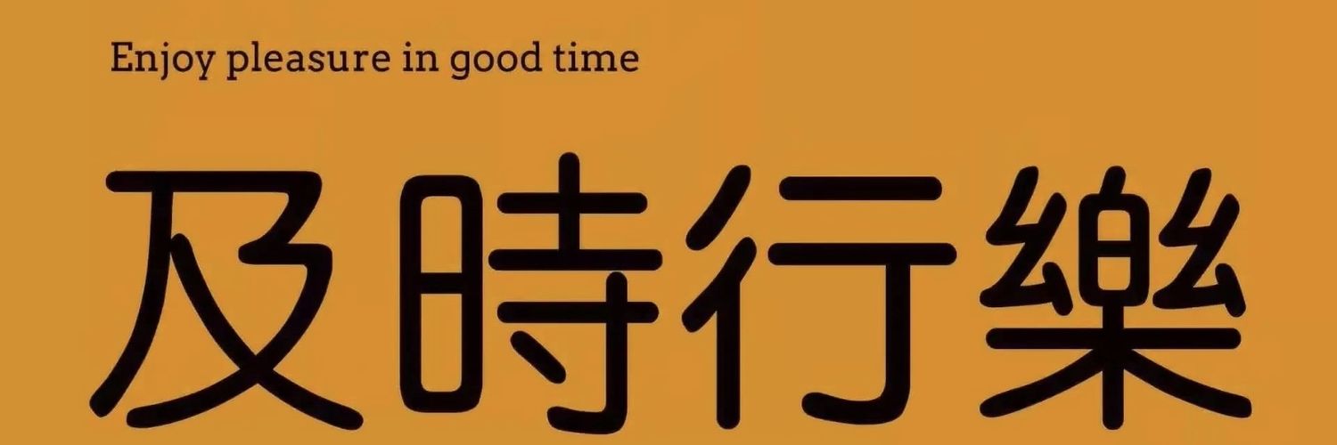 BayProsper_湾湾💯💯💯's banner