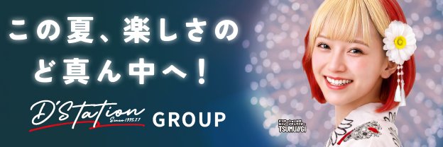 スーパーDステーション39新開地店's banner