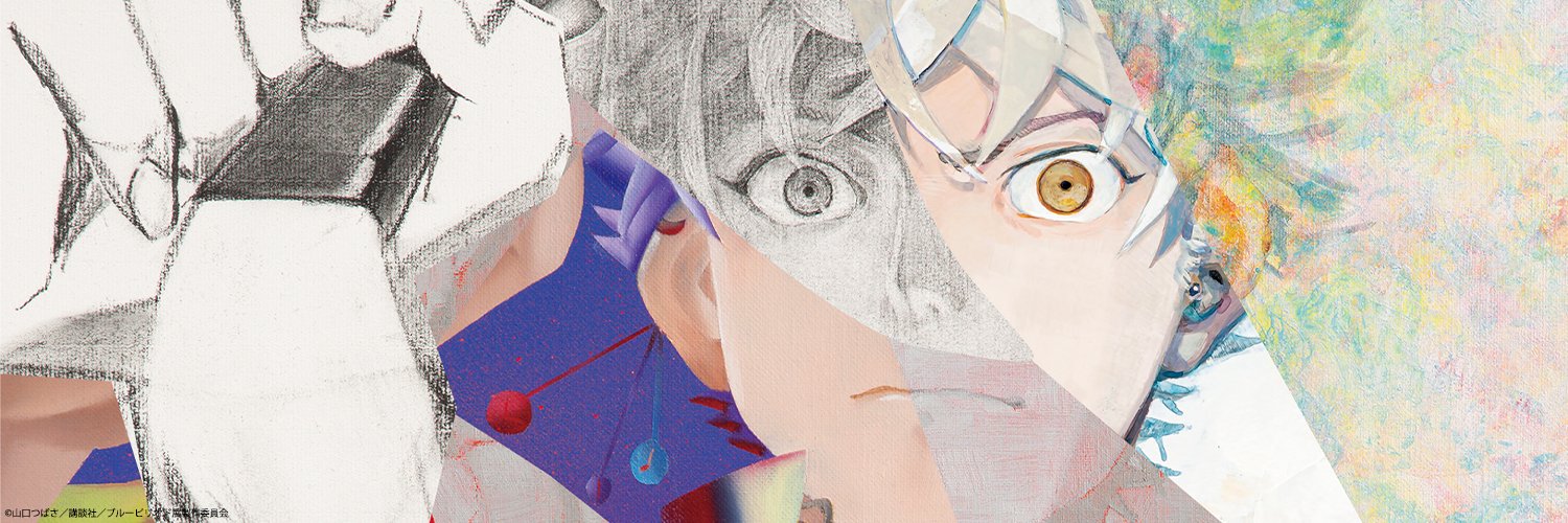 ブルーピリオド展【公式】's banner