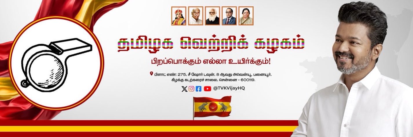 Joseph Vijay (JV) Sentinal's banner