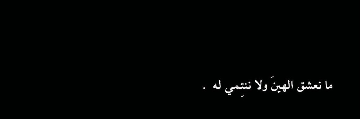 فهد الحربي's banner