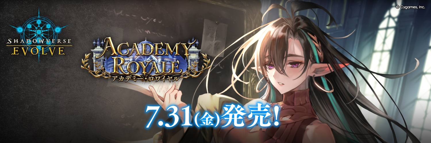 Shadowverse EVOLVE公式アカウント's banner