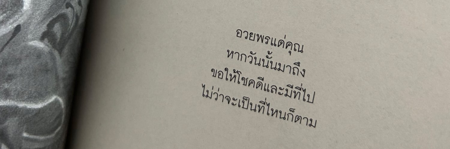 แป๊ปพี่✨'s banner