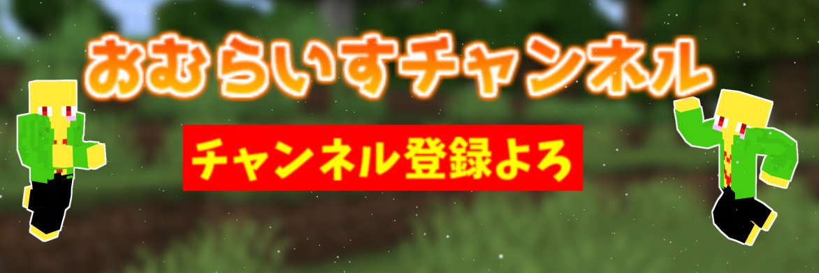 おむらいす's banner