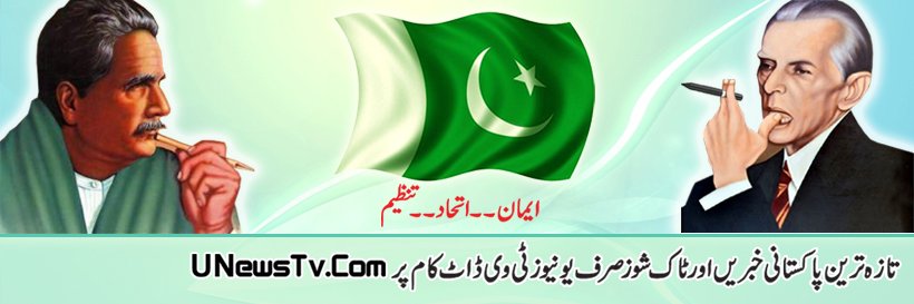 UNewsTv.Com's banner