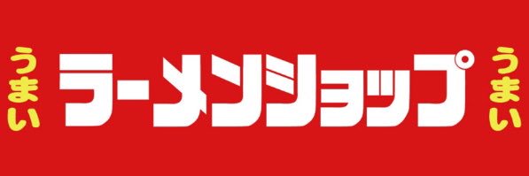ひむ's banner