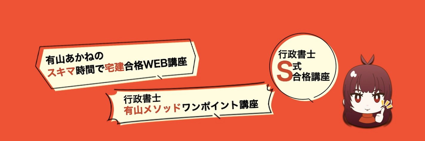 有山あかね's banner