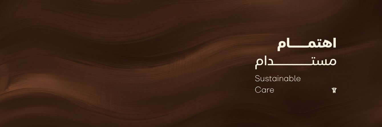 Athel | أثل's banner