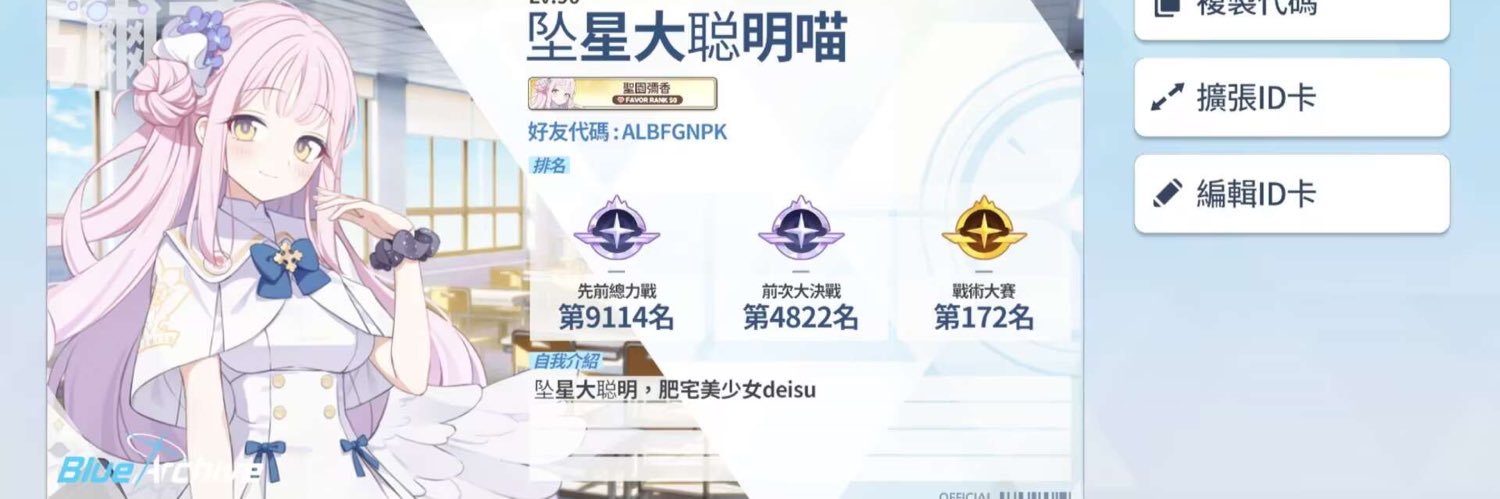 坠星大聪明's banner
