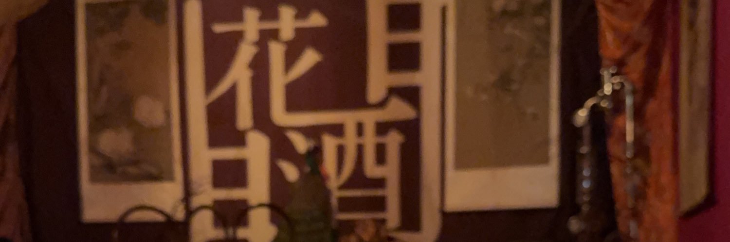 🐶哈士奇/小葉子🍃's banner
