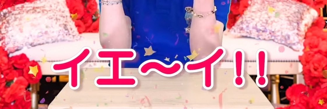 👶居間 ラチ夫👶's banner