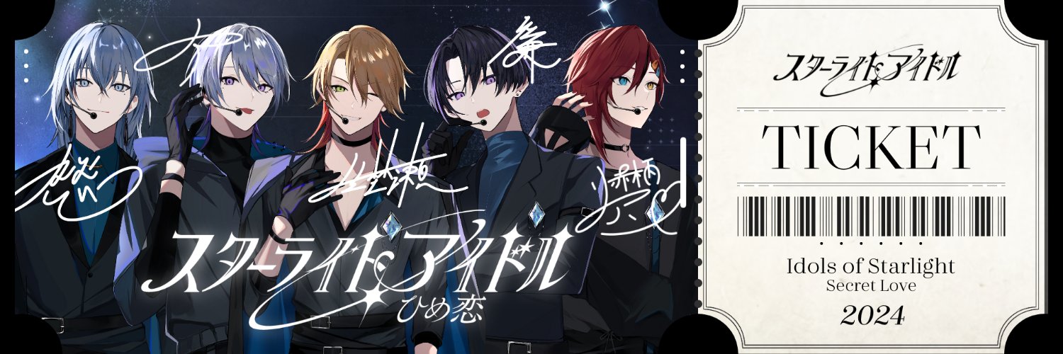 Idols of Starlight's banner