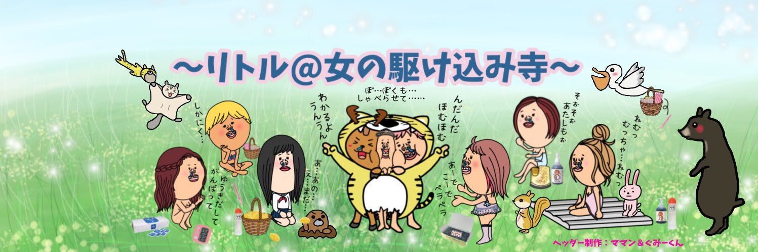 リトルトゥース@いのちのホットライン's banner