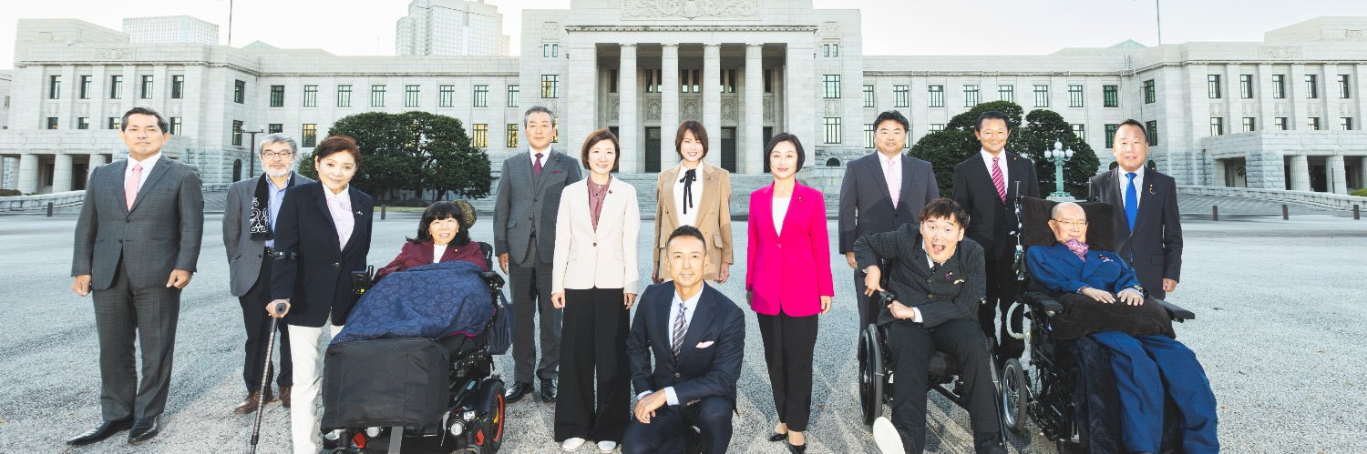 れいわ新選組☆チーム川口's banner