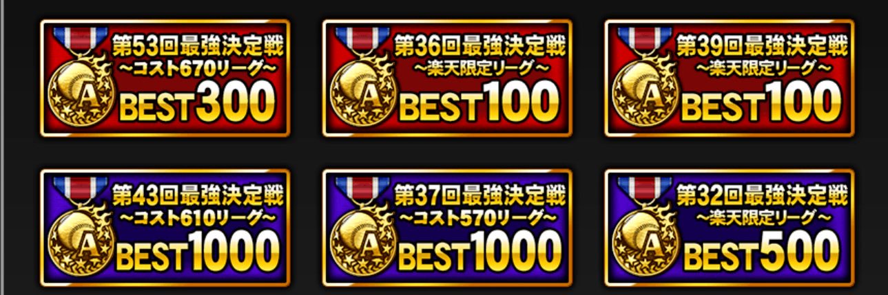 筋鷲💪プロスピA・楽天純正's banner
