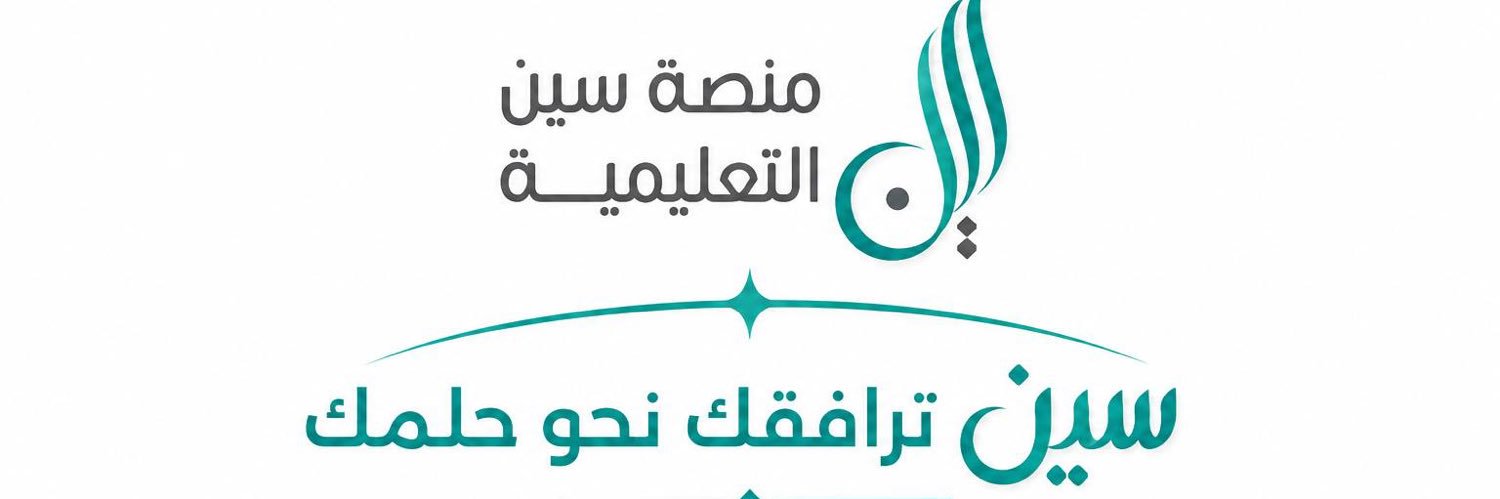 القدره المعرفيه |سين's banner