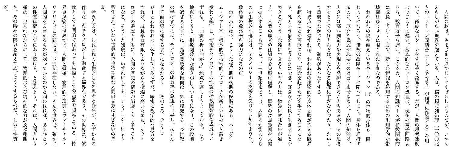 Tsubame's banner