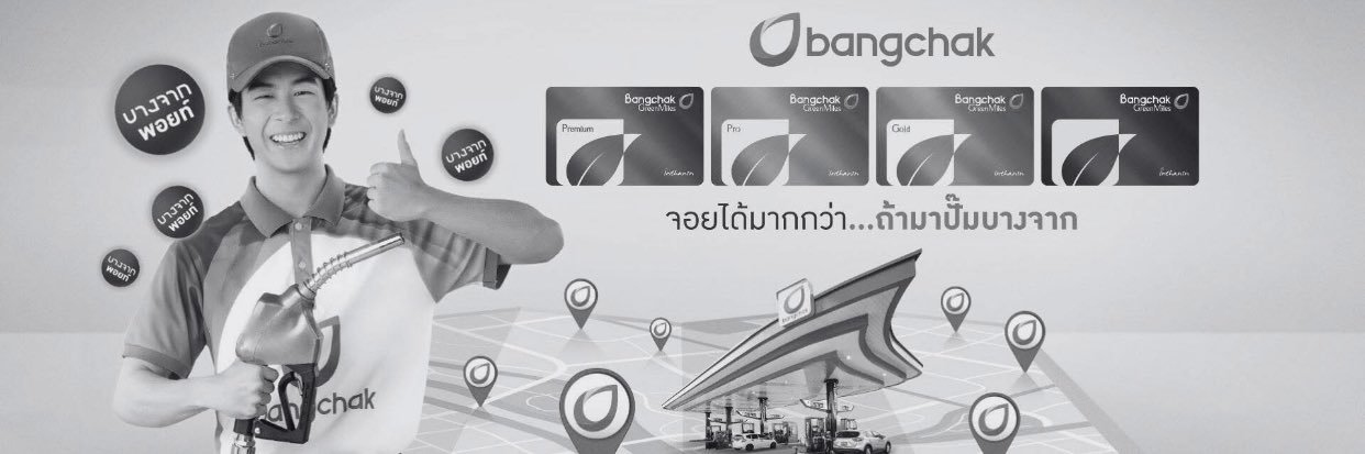 bangchakofficial's banner
