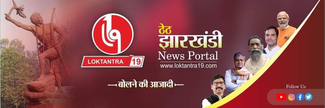 Loktantra19's banner