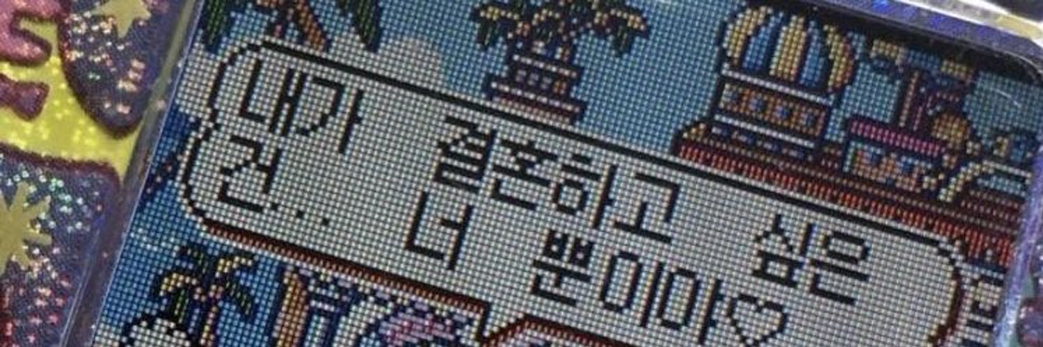 둥🪽's banner