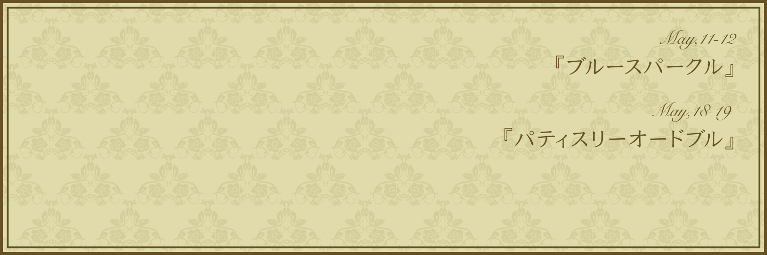 hors d'oeuvre's banner