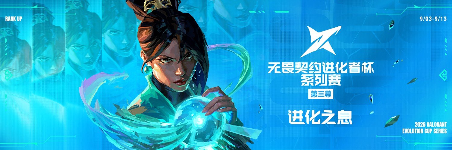 VALORANT Champions Tour CN's banner