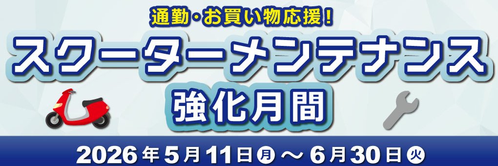 バイク用品 ナップス's banner