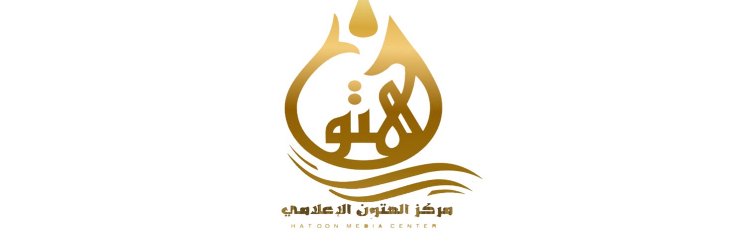 د. هتون الوابل's banner