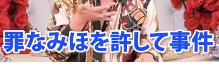 罪なみほﾁｬﾝ💖's banner