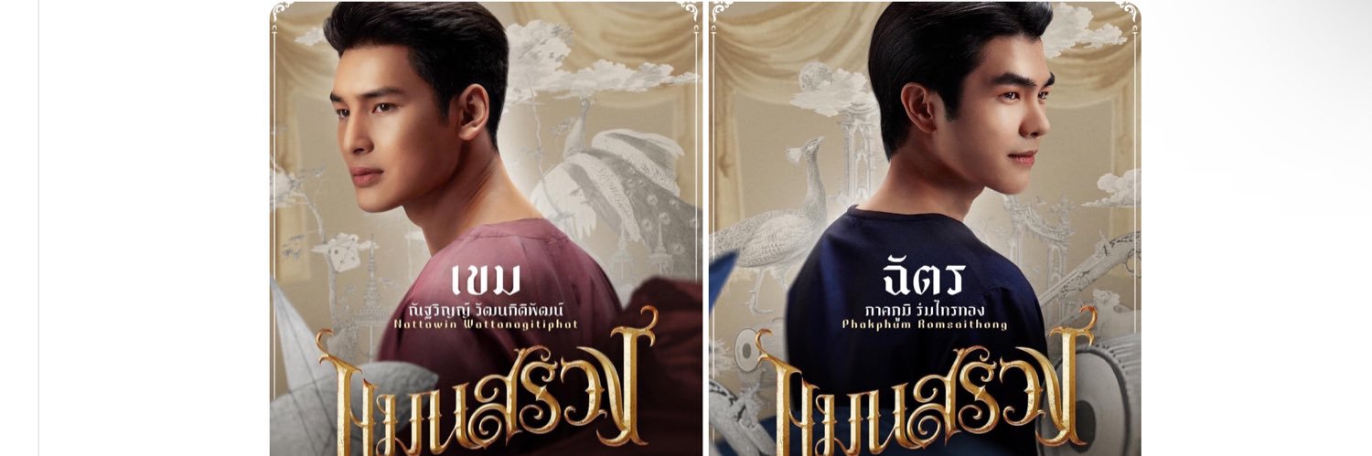 ➰เพี้ยน•เพี้ยน➰ ft.ไปดู•เเมนสรวง•กันนะ's banner